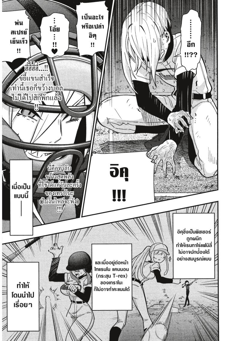 Kimi no koto ga Dai Dai Dai Dai Daisuki na 100 nin no Kanojo 35 (9)